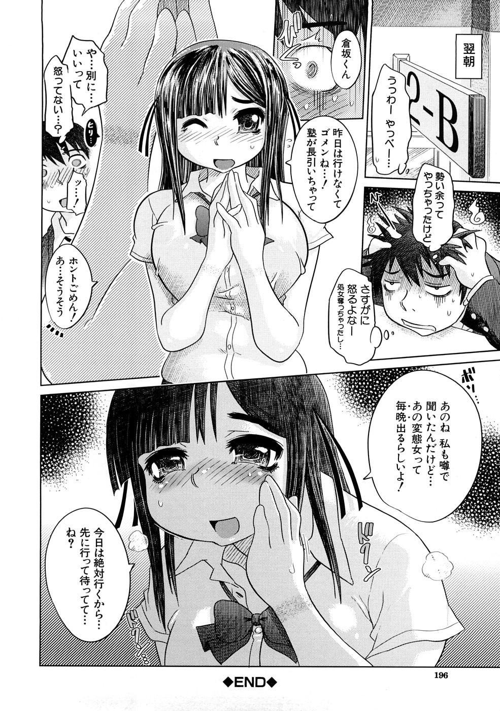 [まるキ堂] 肉辱委員長