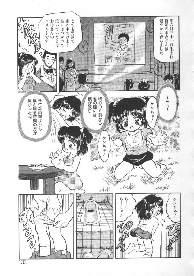 [智沢渚優] 蜜色ハート・ウォーム