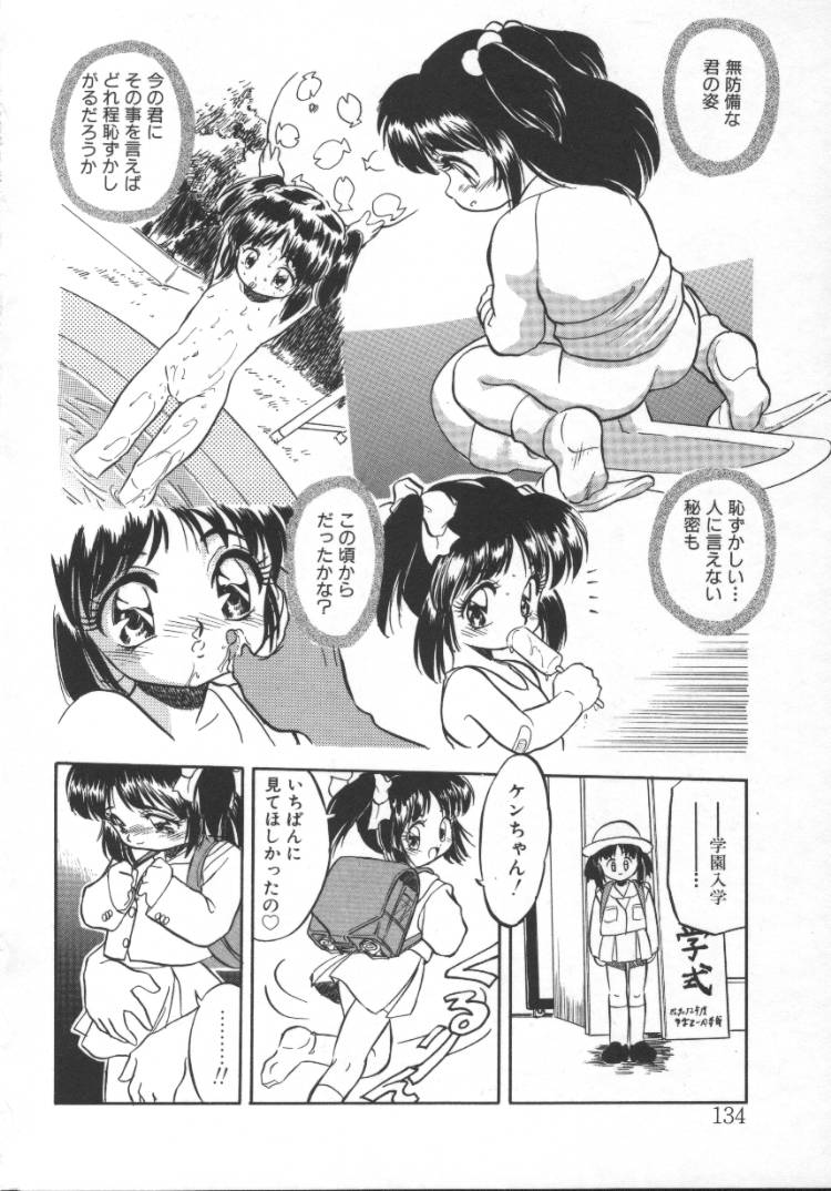 [智沢渚優] 蜜色ハート・ウォーム