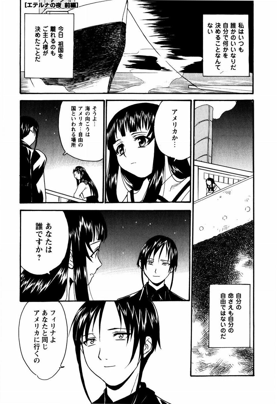 [朝比奈まこと] 少女姦察日記