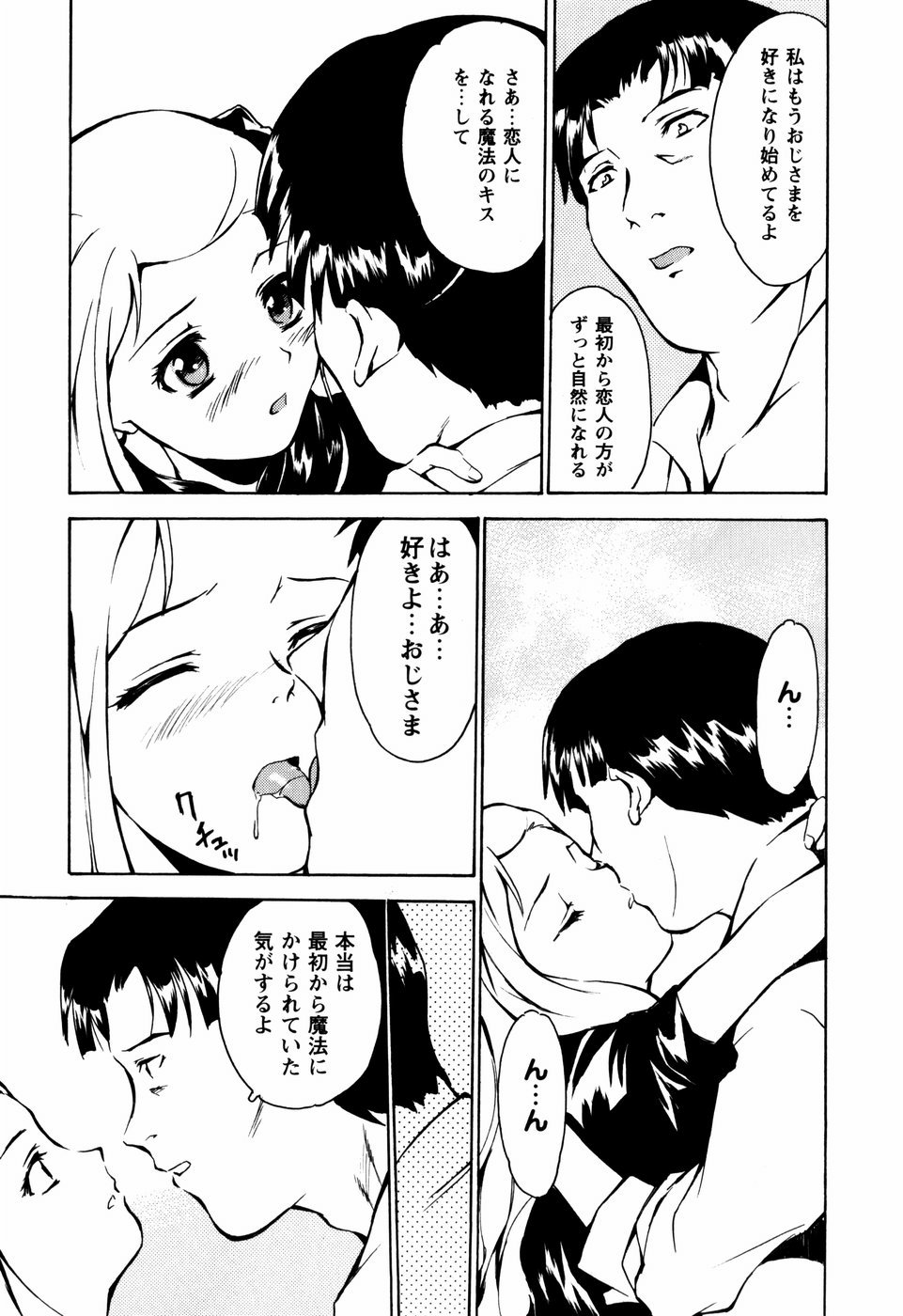 [朝比奈まこと] 少女姦察日記