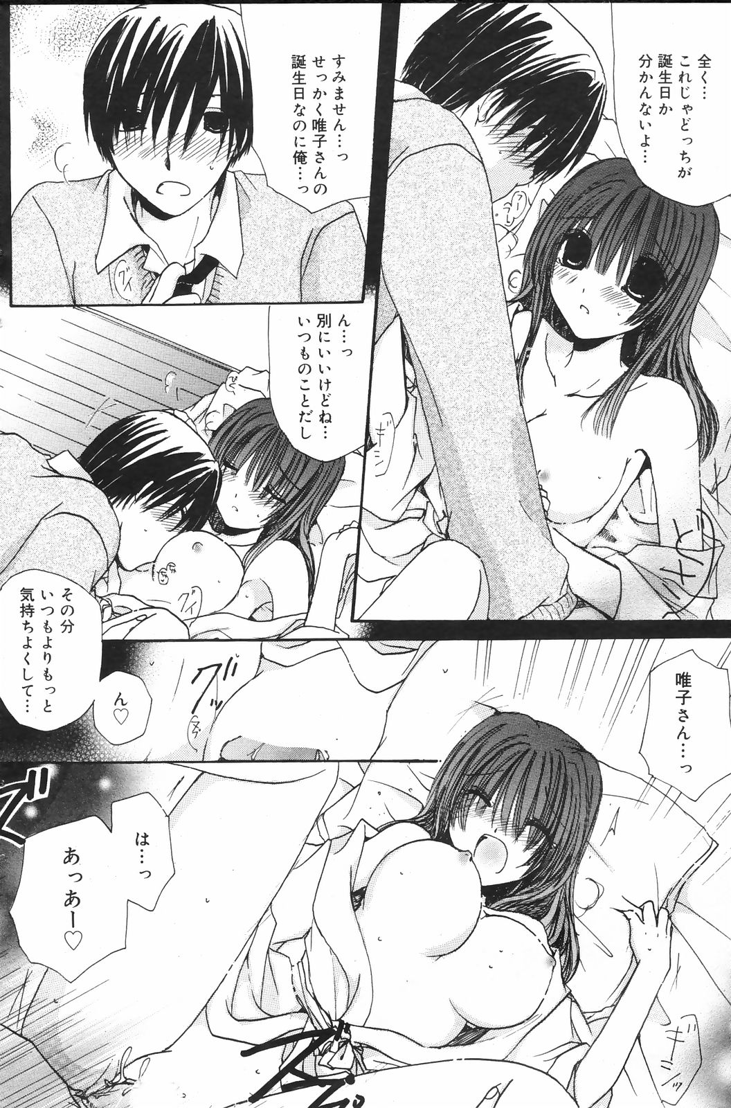 マンガバンガイチ2009-01