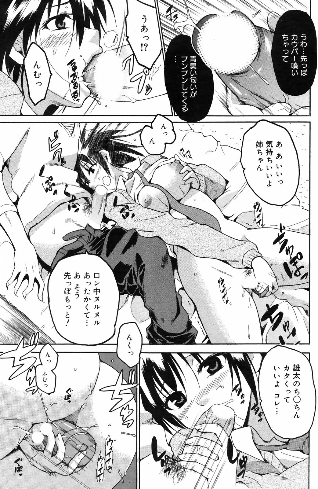 マンガバンガイチ2009-01