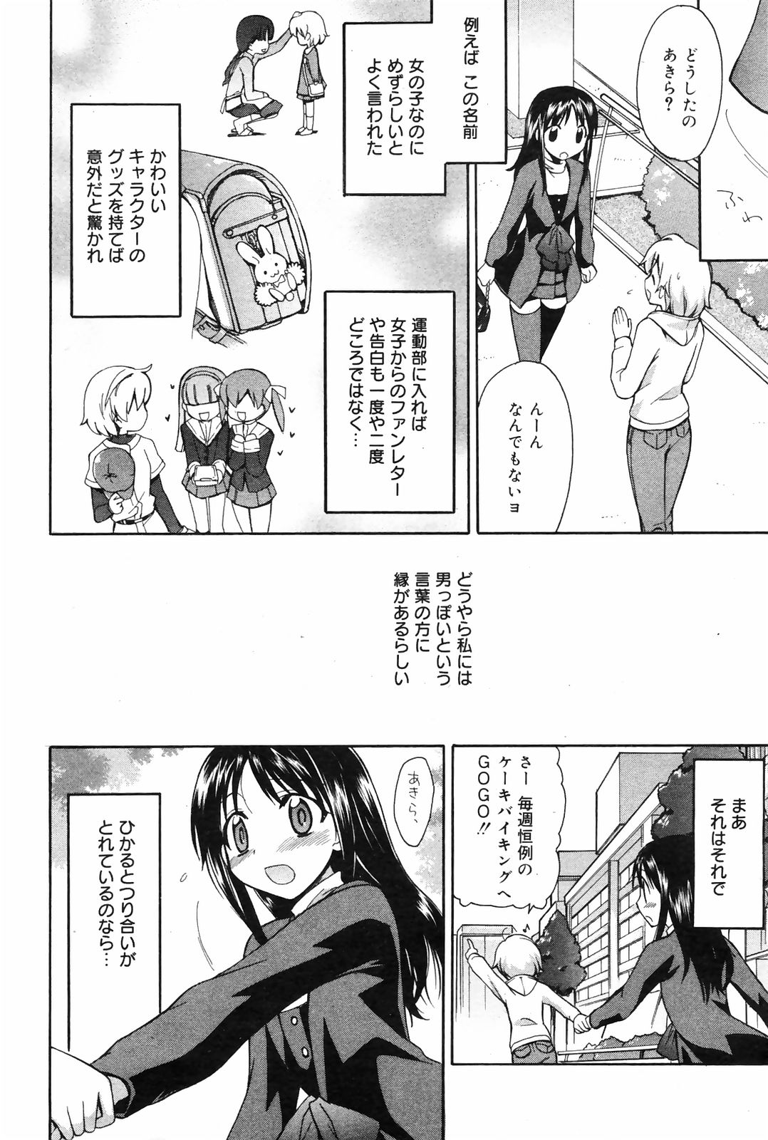 マンガバンガイチ2009-01
