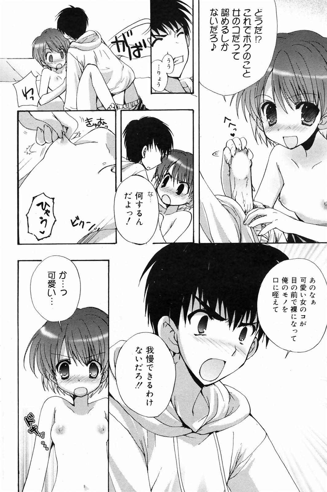 マンガバンガイチ2009-01