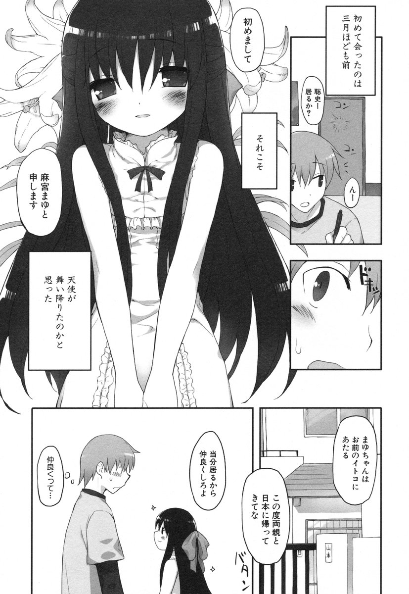 [睦茸] ちちこき