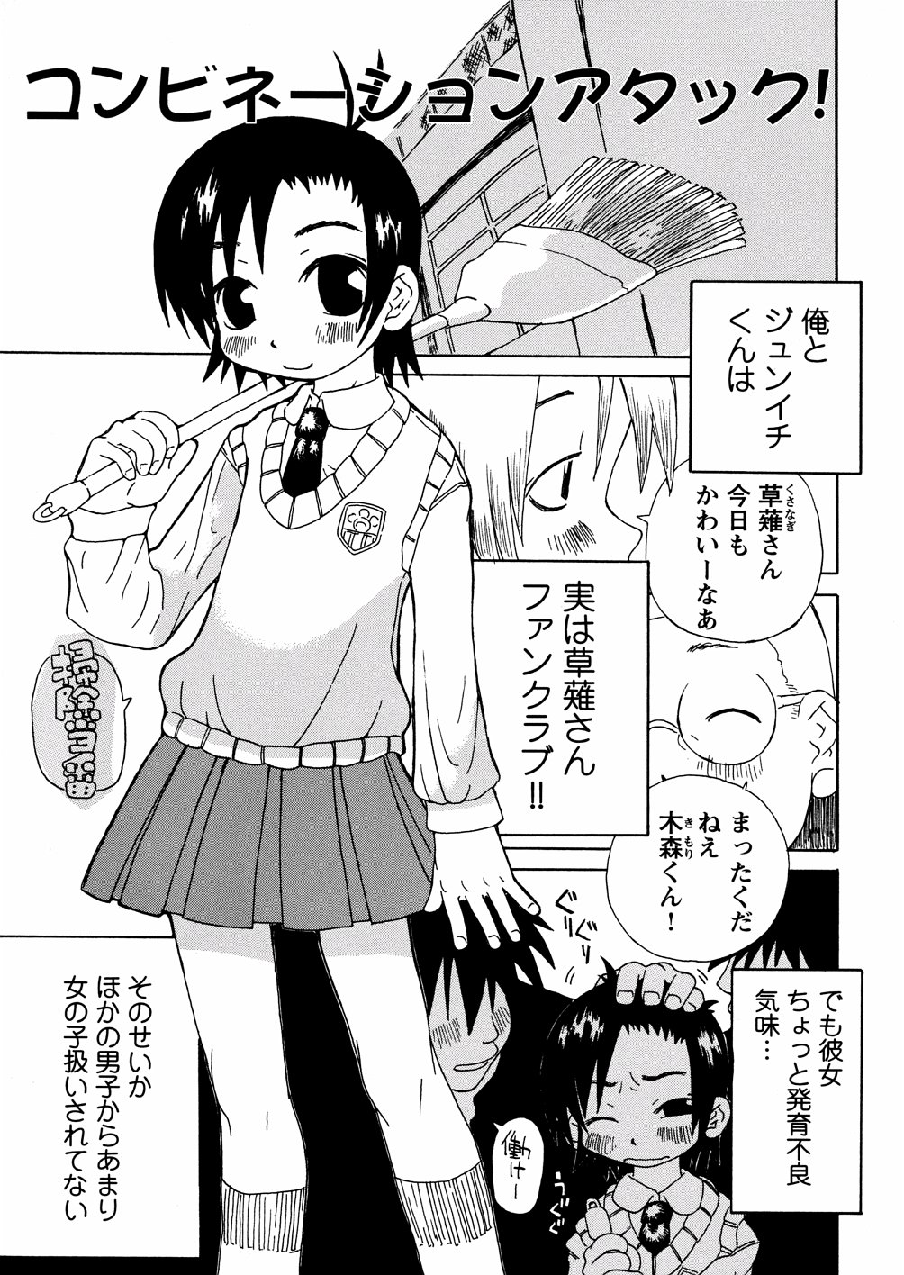 [小林王桂] やさぐれラバーズ