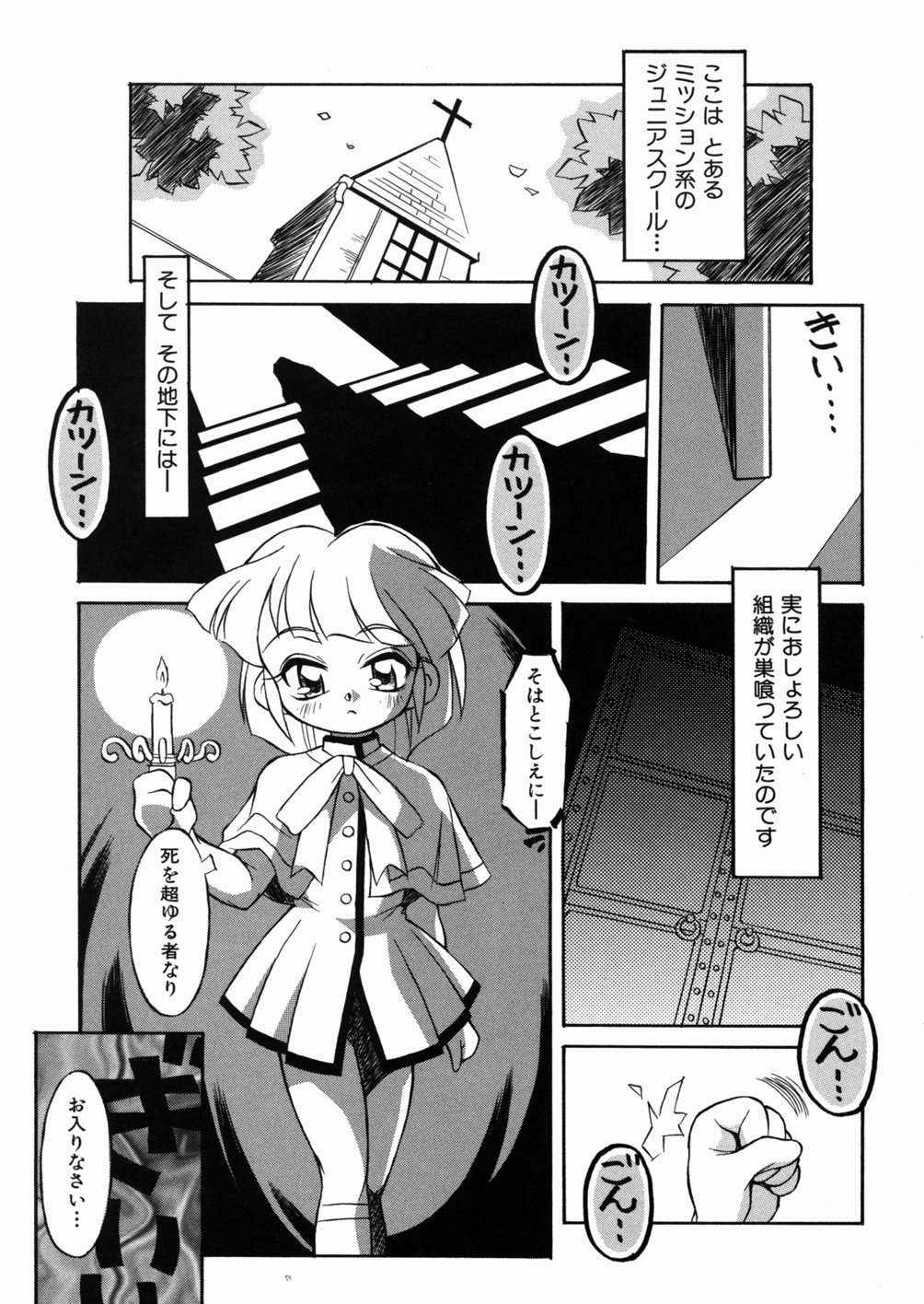 [八重田なぐも] ロリっ娘の秘密