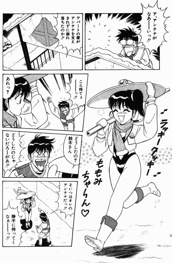 [ものたりぬ] 巨乳通信あやめちゃん