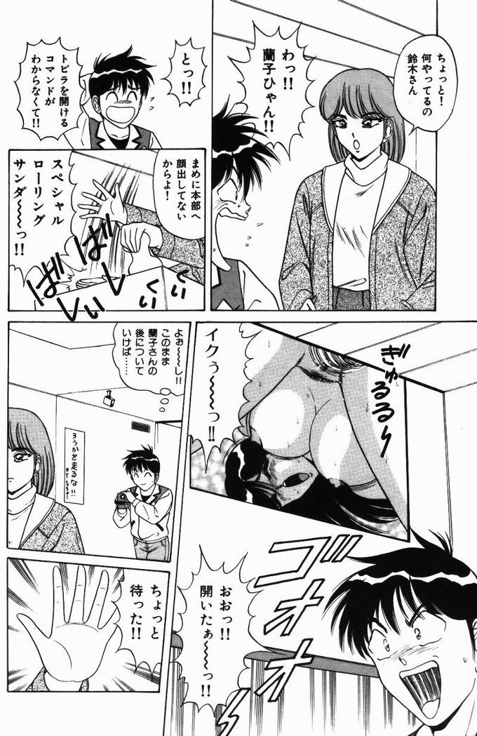 [ものたりぬ] 巨乳通信あやめちゃん