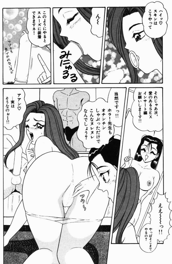 [ものたりぬ] 巨乳通信あやめちゃん