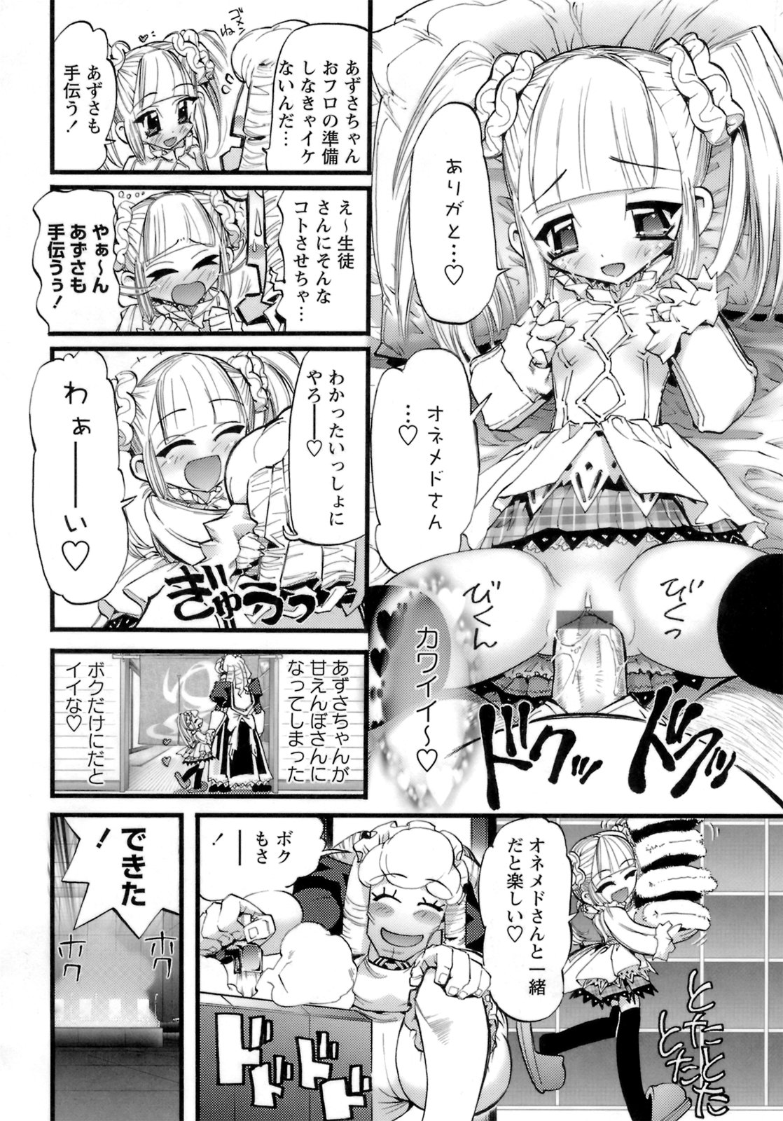 [にくきうー] はだかんぼパラダイス