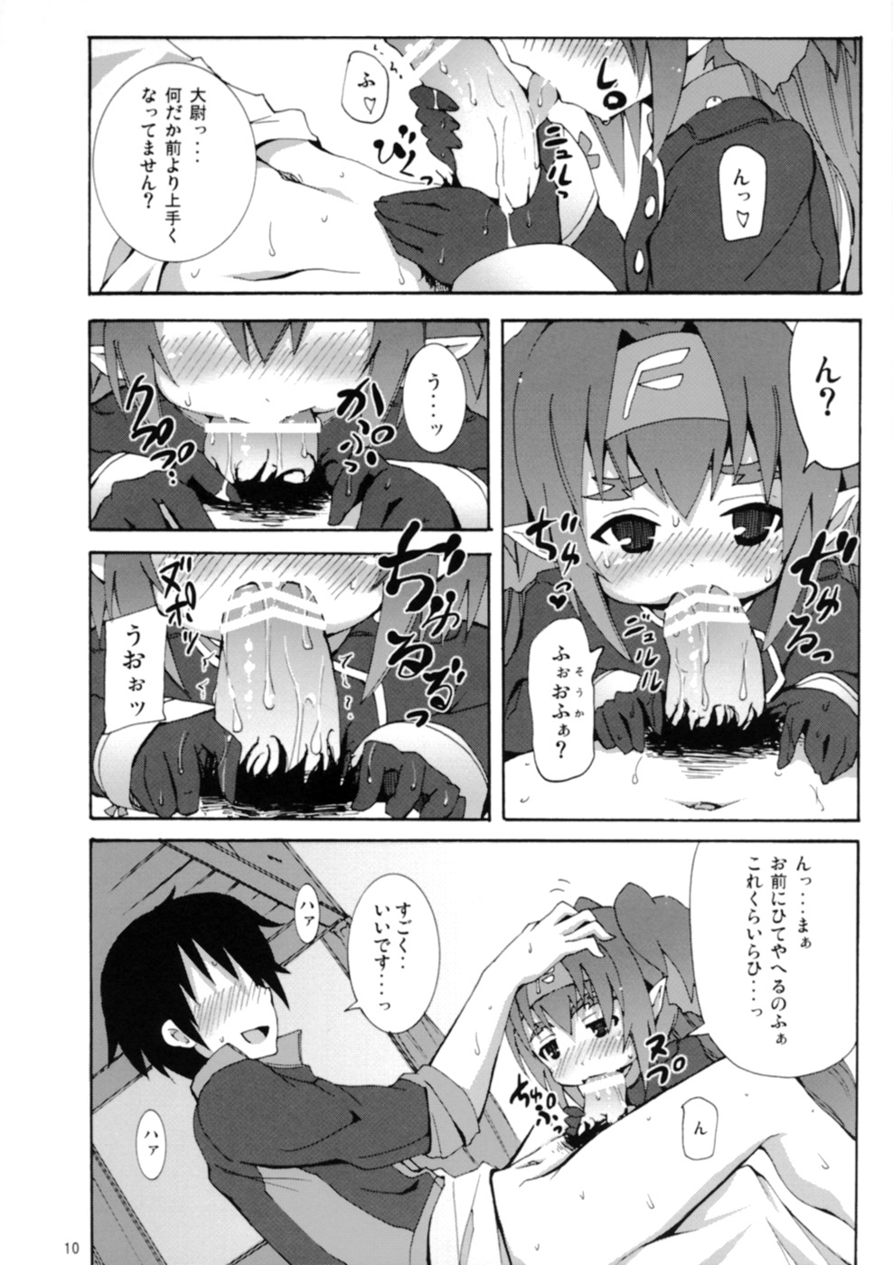 [のうないカノジョ (キシリトヲル)] クランかわいいよクラン (マクロスFRONTIER)