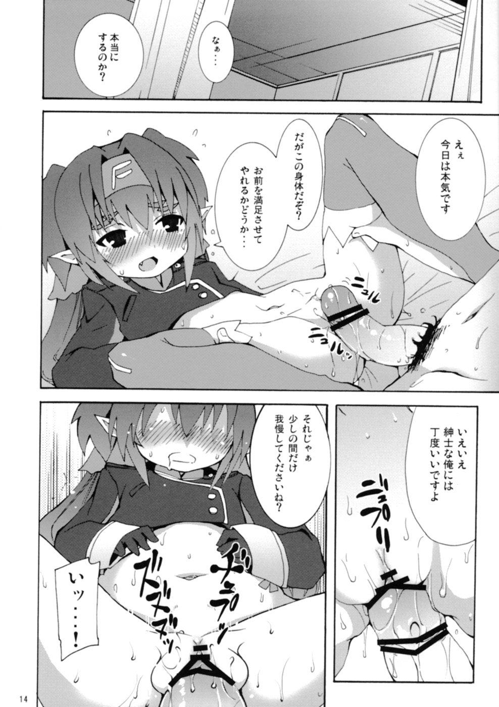 [のうないカノジョ (キシリトヲル)] クランかわいいよクラン (マクロスFRONTIER)