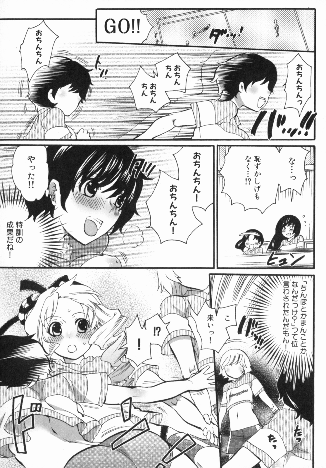 [命わずか] すぽ魂! 2