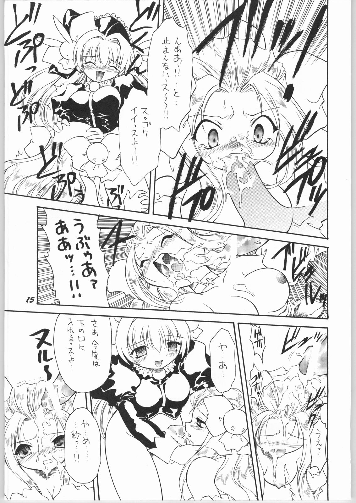 (C63) [むげん本舗 (無限大)] 悪魔と天使の間に…… (ぴたテン)