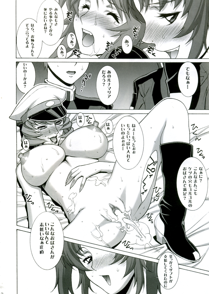 (C68) [もっちー王国 (もっちー)] 月刊ルナマリア (機動戦士ガンダムSEED DESTINY)