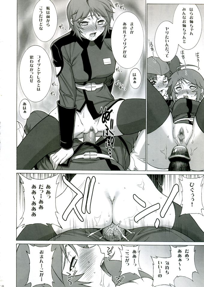 (C68) [もっちー王国 (もっちー)] 月刊ルナマリア (機動戦士ガンダムSEED DESTINY)