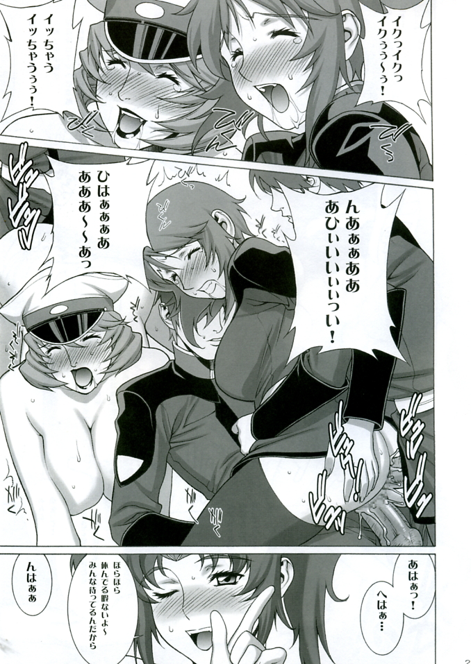 (C68) [もっちー王国 (もっちー)] 月刊ルナマリア (機動戦士ガンダムSEED DESTINY)