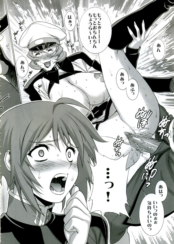 (C68) [もっちー王国 (もっちー)] 月刊ルナマリア (機動戦士ガンダムSEED DESTINY)
