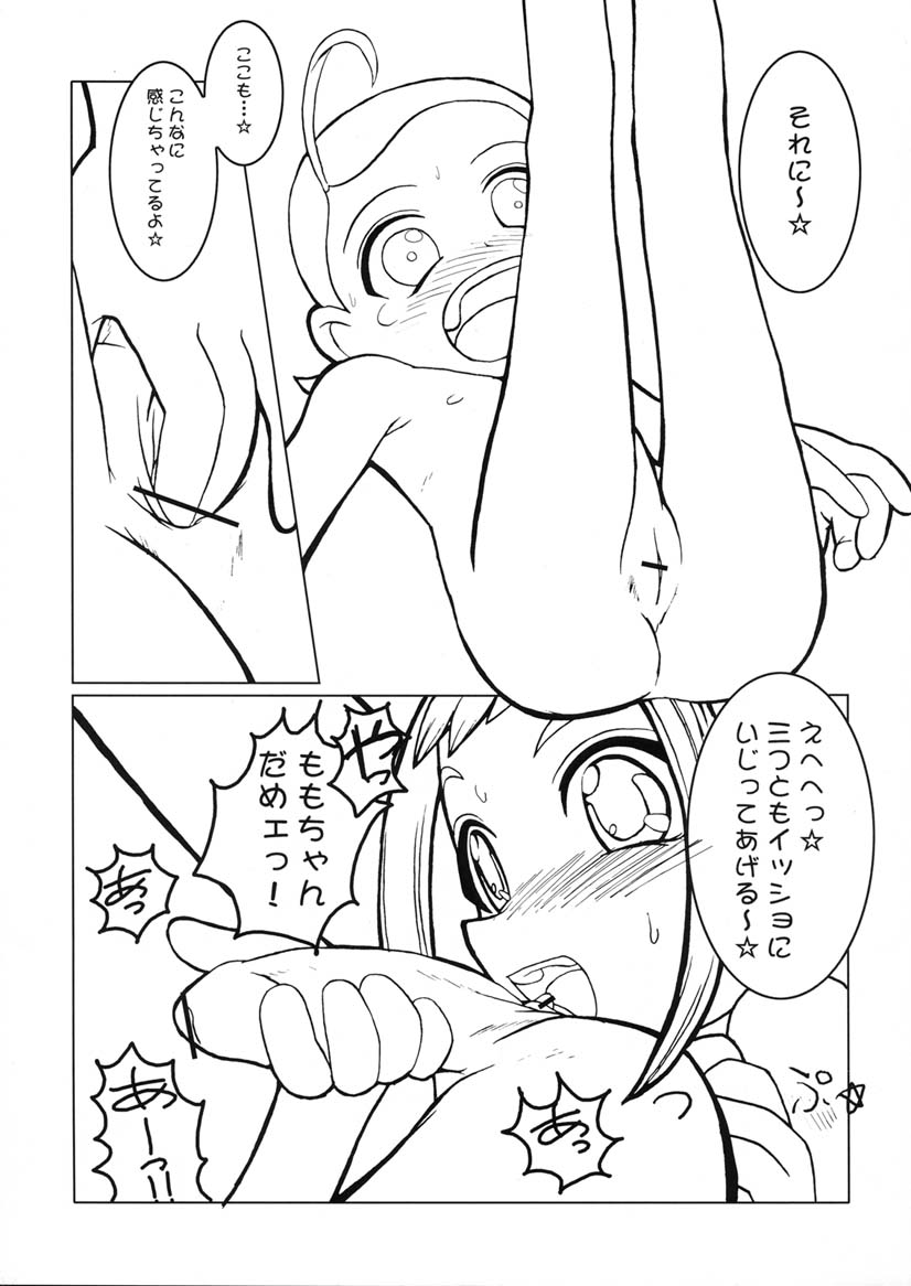 (C61) [海底神殿 (黒俺、連隊長)] つるたま3 (おジャ魔女どれみ)