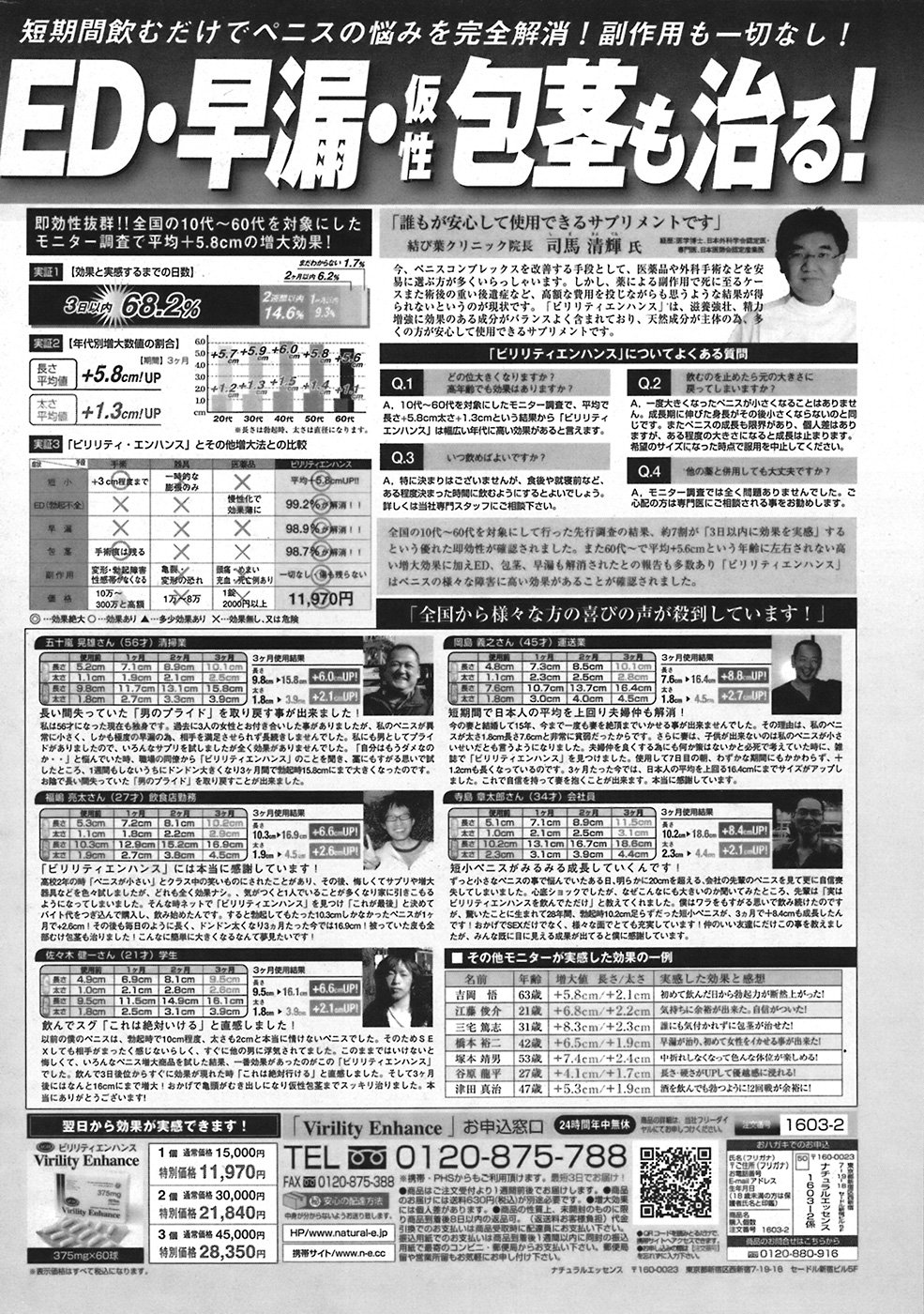COMIC プルメロ 2008年06月号 vol.18