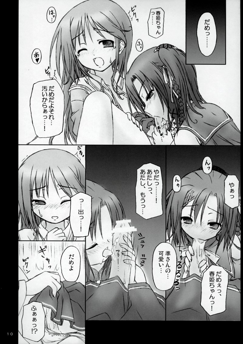 (C70) [没後 (RYO)] 魔法で女化？そんなことしなくたってあたしは乙女よ！ (はぴねす!)