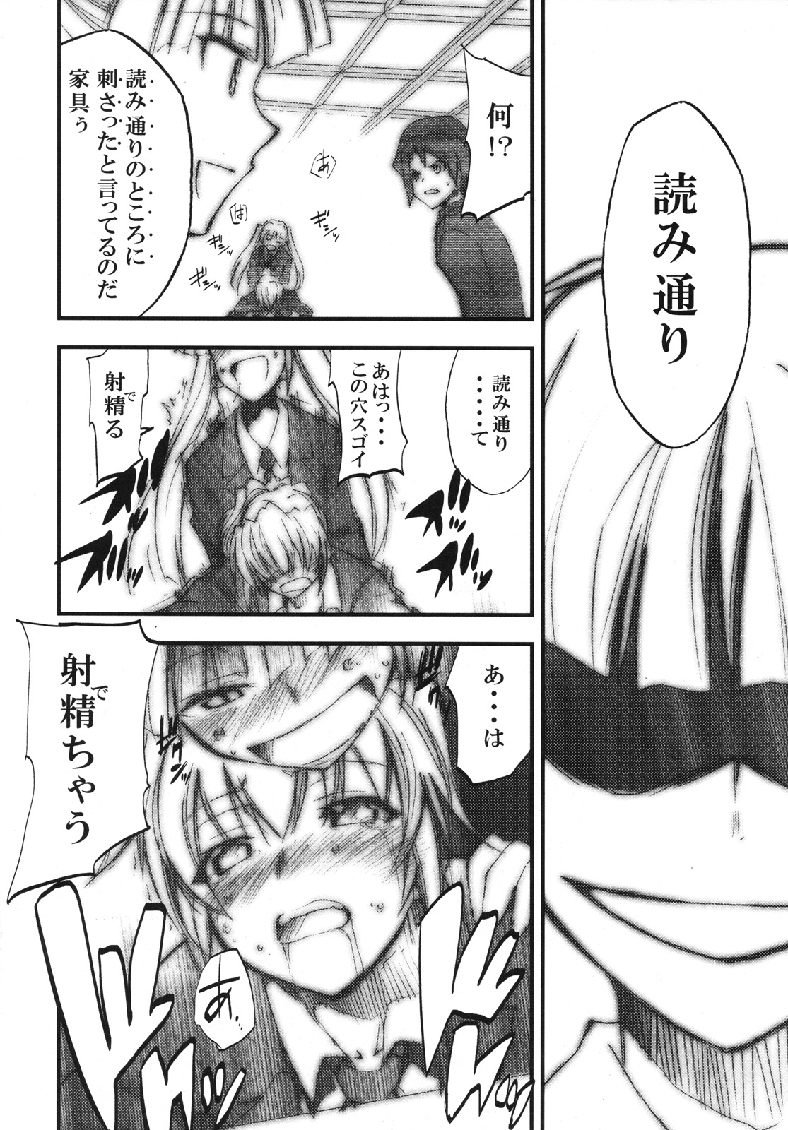 (COMIC1☆2) [スタジオKIMIGABUCHI (きみまる)] うみねこの鳴くように鳴け (うみねこのなく頃に)