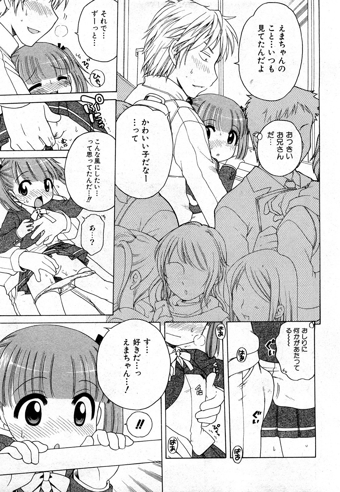 COMIC 少女天国 2008年03月号 VOL.38