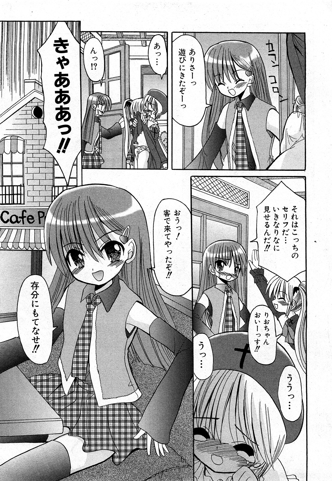 COMIC 少女天国 2008年03月号 VOL.38