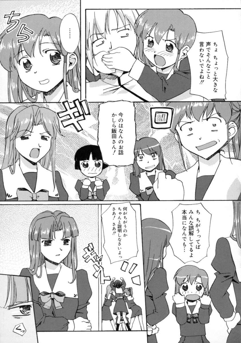 [ごでぃ] Yes！ ぷろぶれむ ～桃色パニック学園～