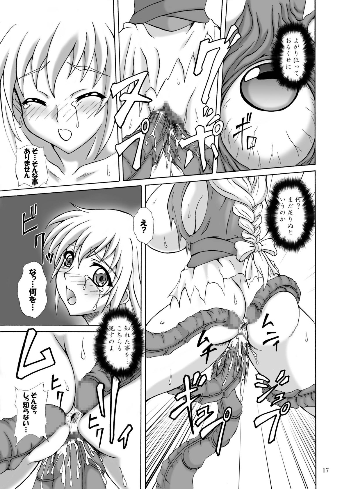 (Cレヴォ37) [アングラヘル (山村なつる)] LOST SOUL (ソウルキャリバー)
