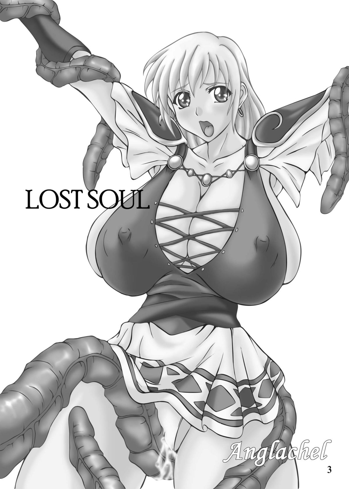 (Cレヴォ37) [アングラヘル (山村なつる)] LOST SOUL (ソウルキャリバー)