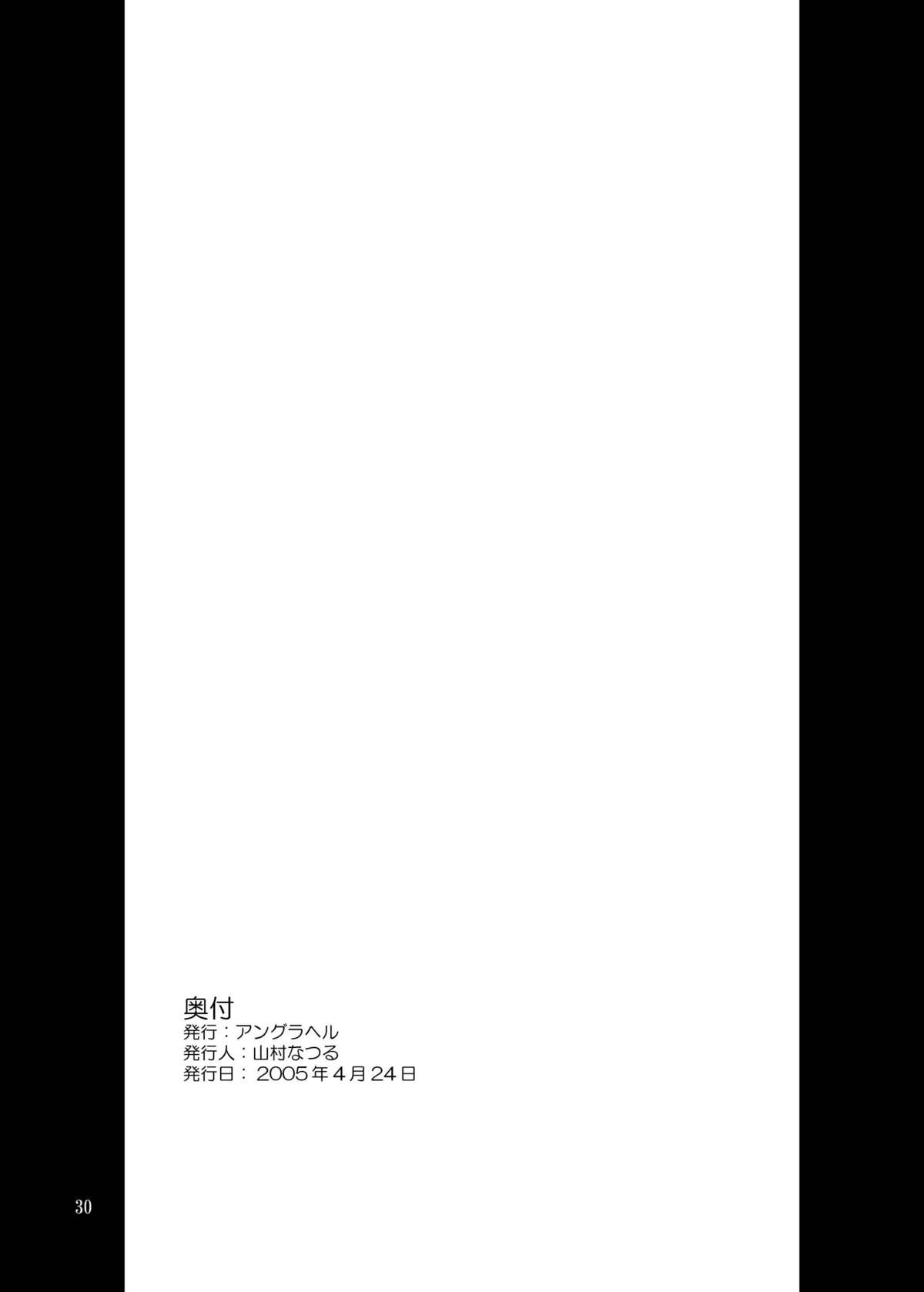 (Cレヴォ37) [アングラヘル (山村なつる)] LOST SOUL (ソウルキャリバー)