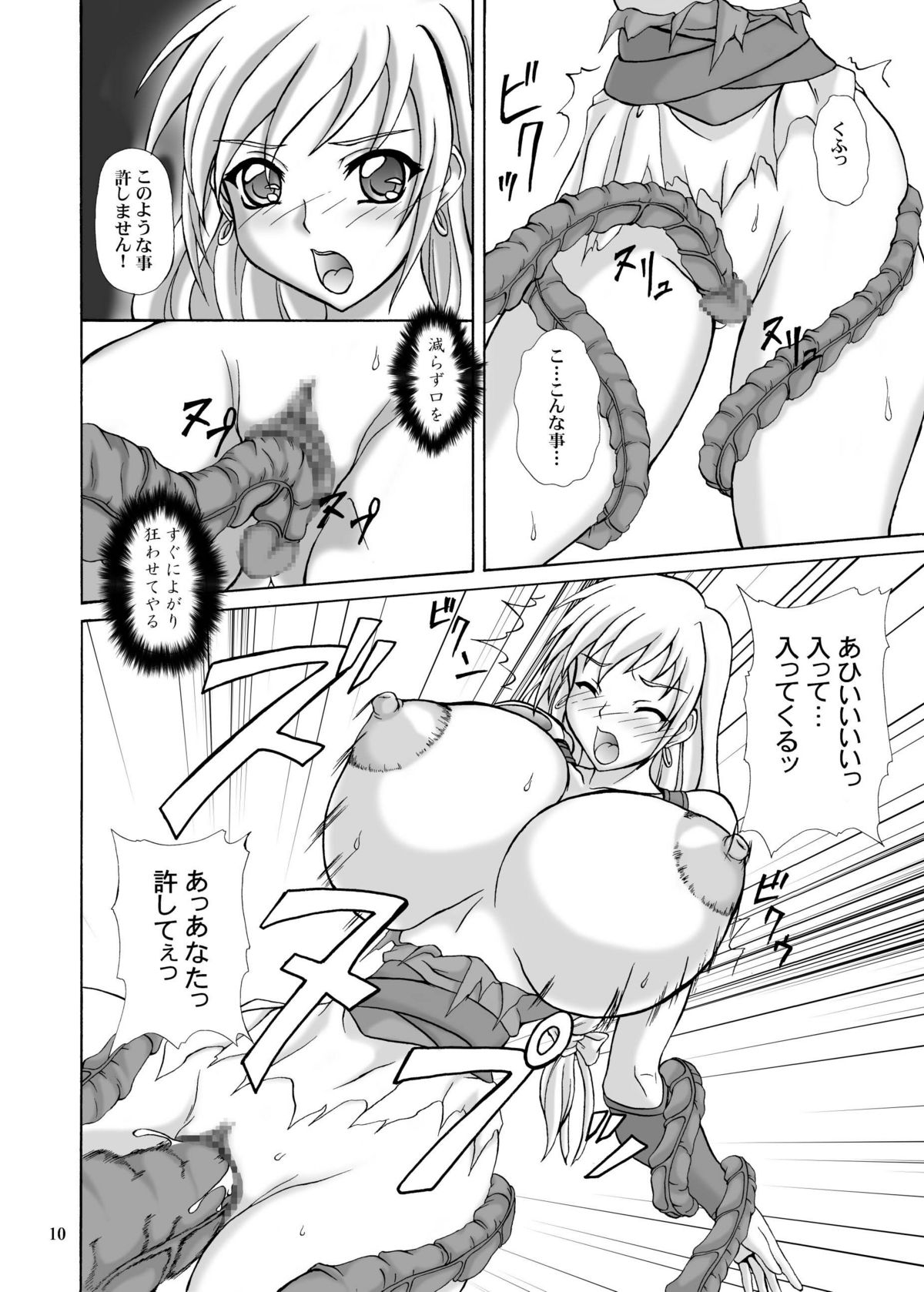 (Cレヴォ37) [アングラヘル (山村なつる)] LOST SOUL (ソウルキャリバー)