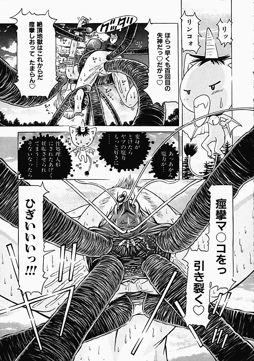 [柿ノ本歌麿] 秘蜜の叛乱
