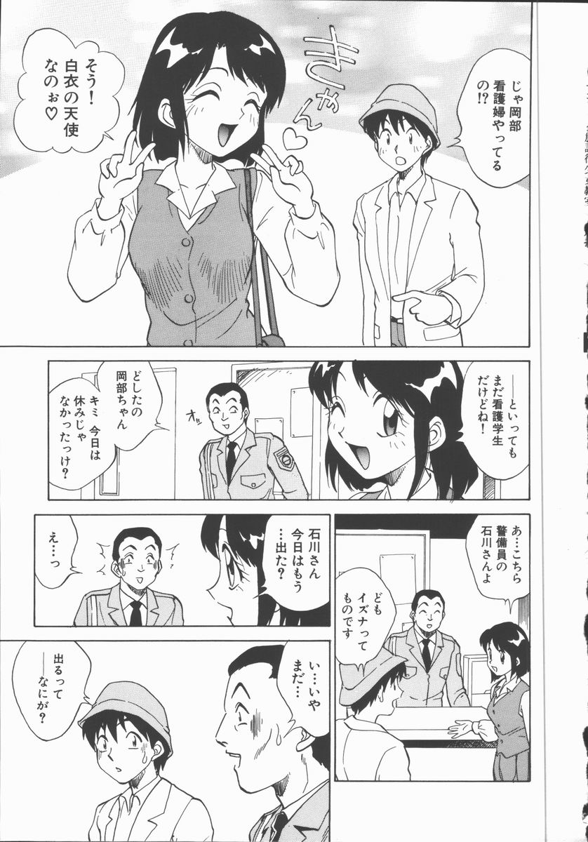 [田中雅人] 放課後少女教室