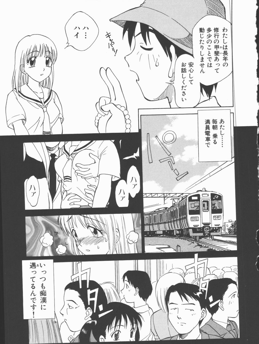 [田中雅人] 放課後少女教室