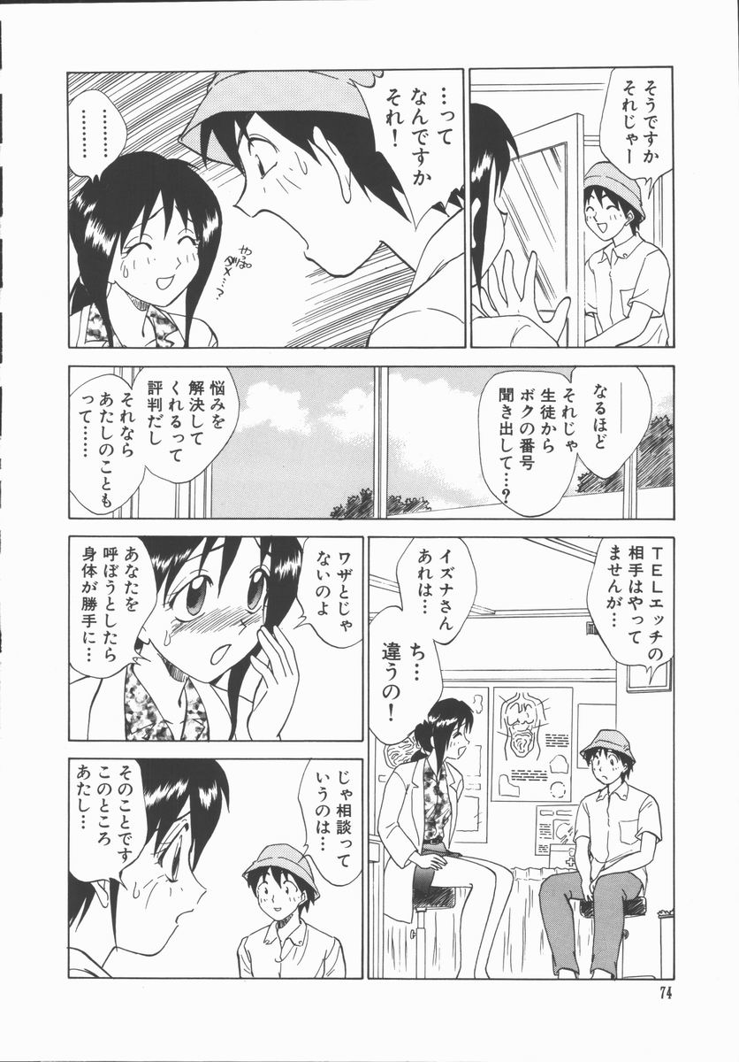 [田中雅人] 放課後少女教室