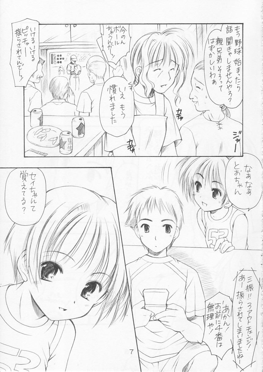 (C64) [いもむや本舗 (あずまゆき)] 幼性の宴2