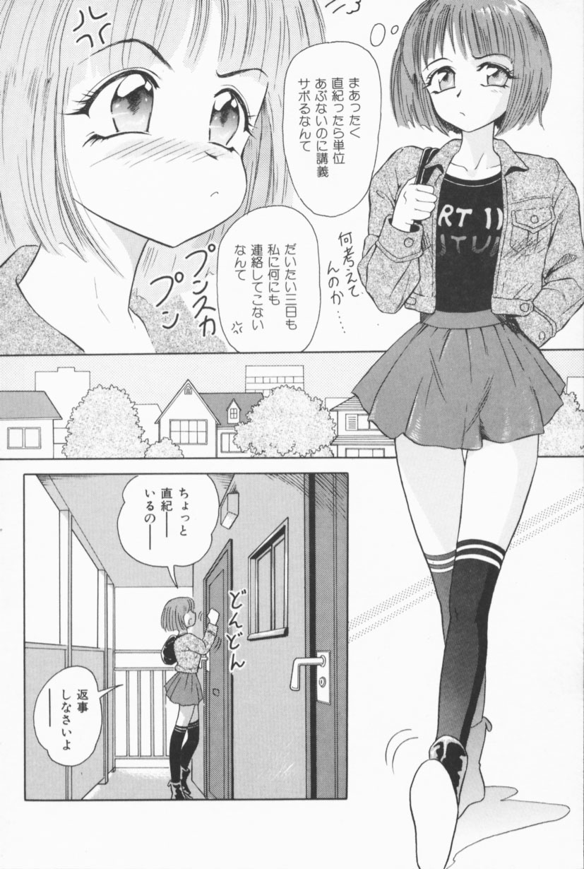 [ゆうきともか] フルーティーズ