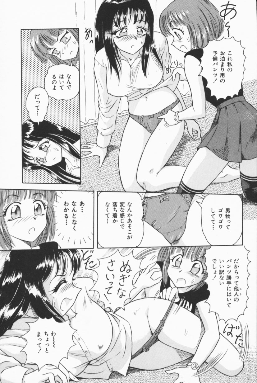 [ゆうきともか] フルーティーズ