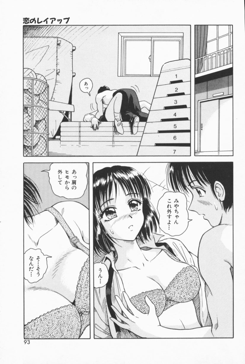 [ゆうきともか] フルーティーズ