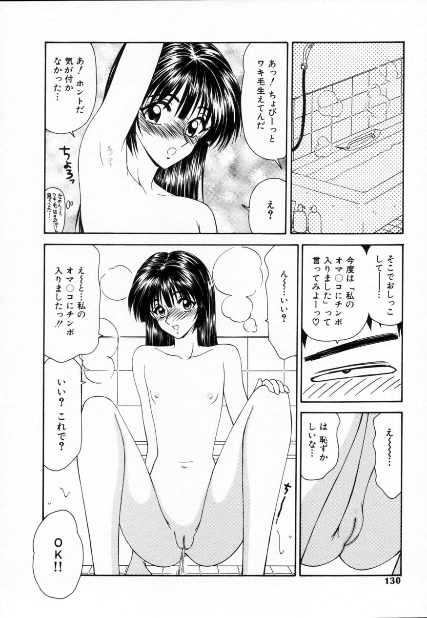 [伊駒一平] SM少女の館