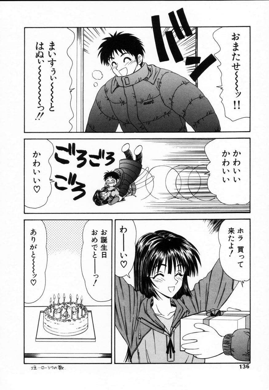 [伊駒一平] SM少女の館