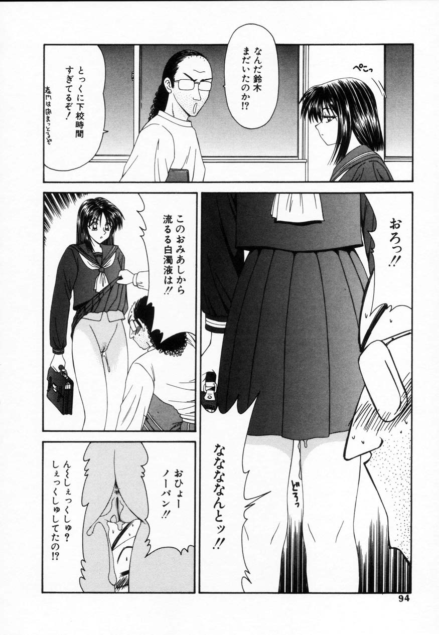 [伊駒一平] SM少女の館