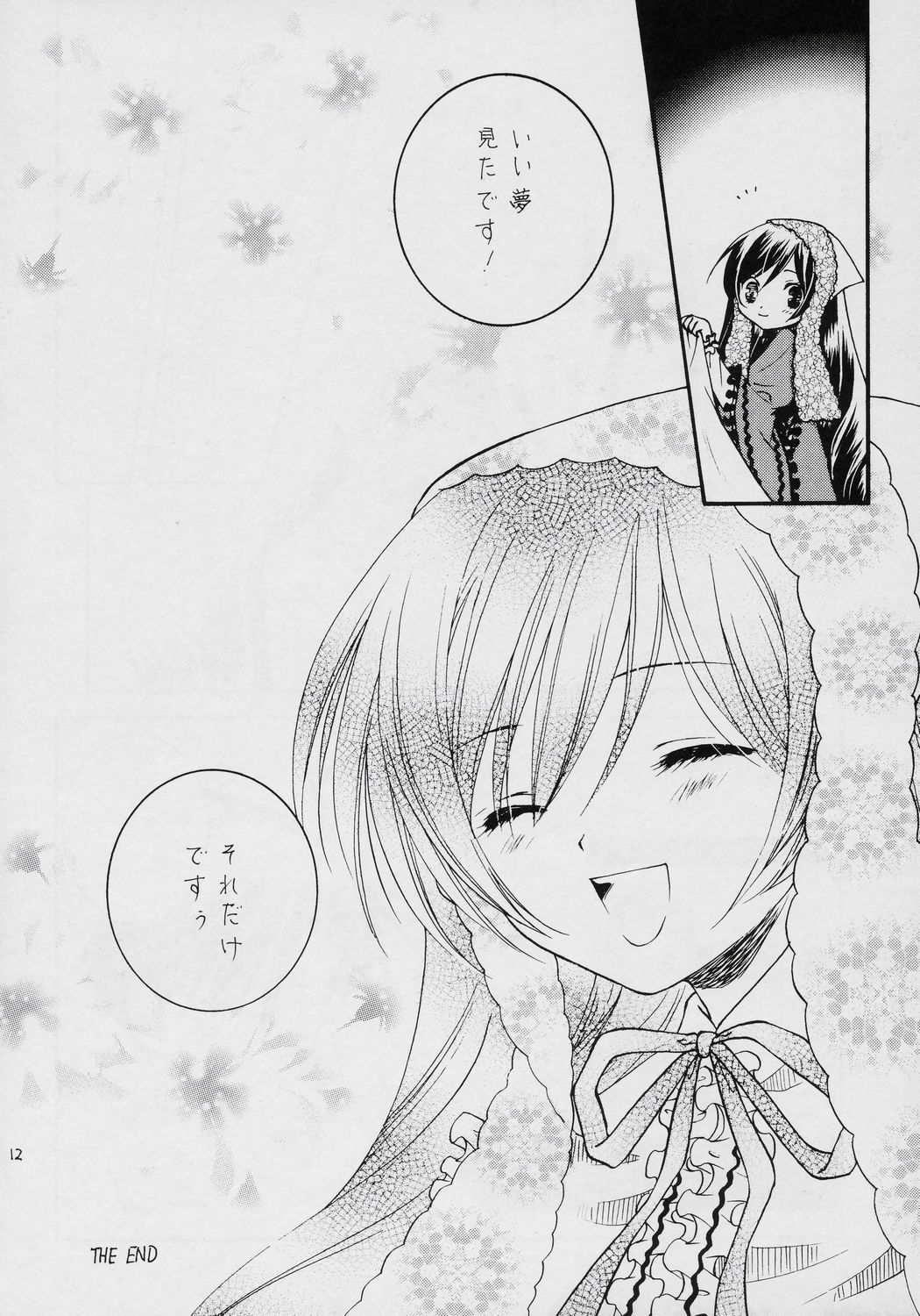 (C70) [おおきなヤシのきのしたで, ぽむくらにっと] 不機嫌なエメラルド (ローゼンメイデン)