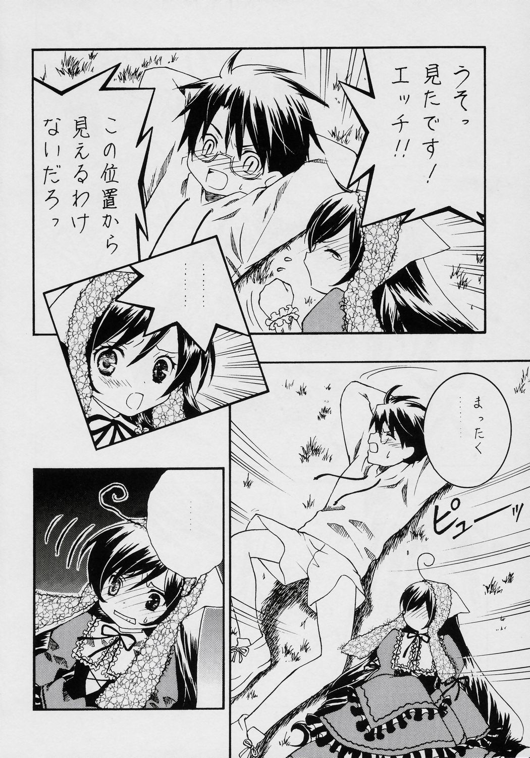 (C70) [おおきなヤシのきのしたで, ぽむくらにっと] 不機嫌なエメラルド (ローゼンメイデン)