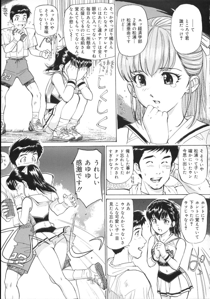 [真弓大介] 変態さんいらっしゃい