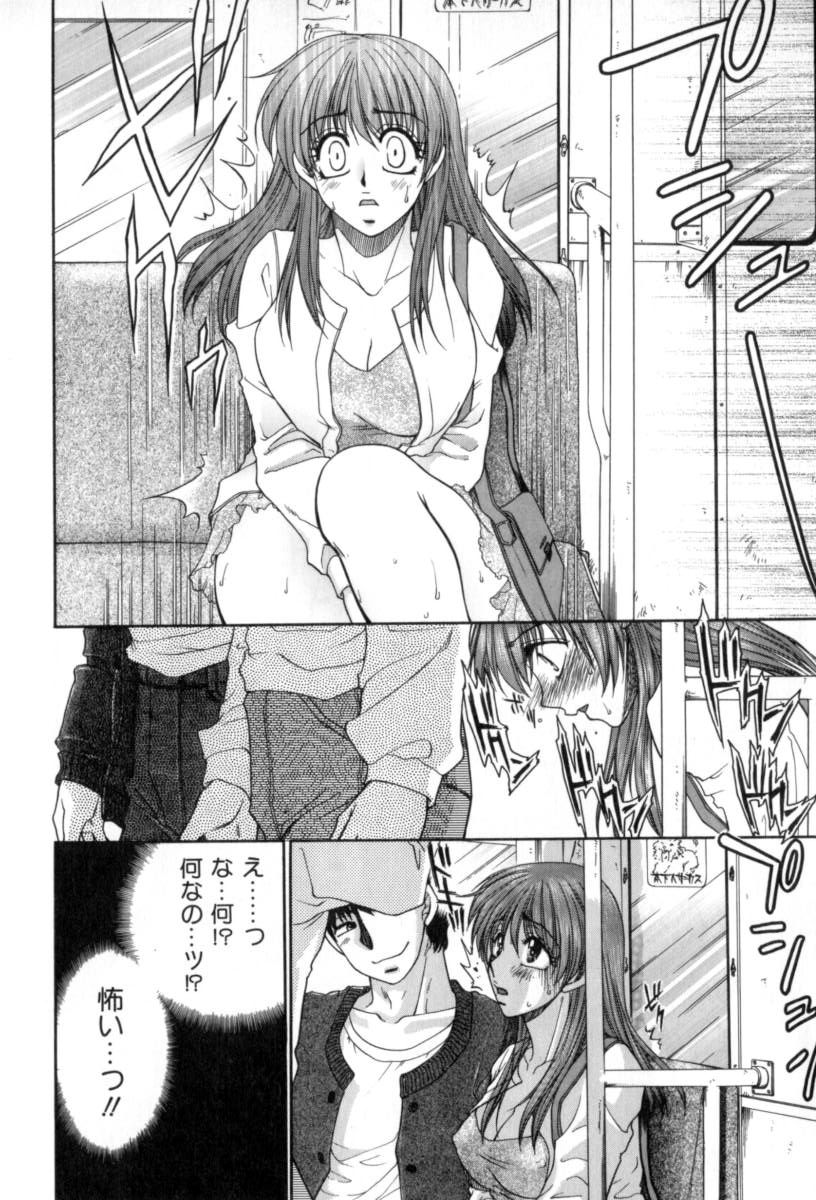 [矢間野狐] 夜毎凌辱